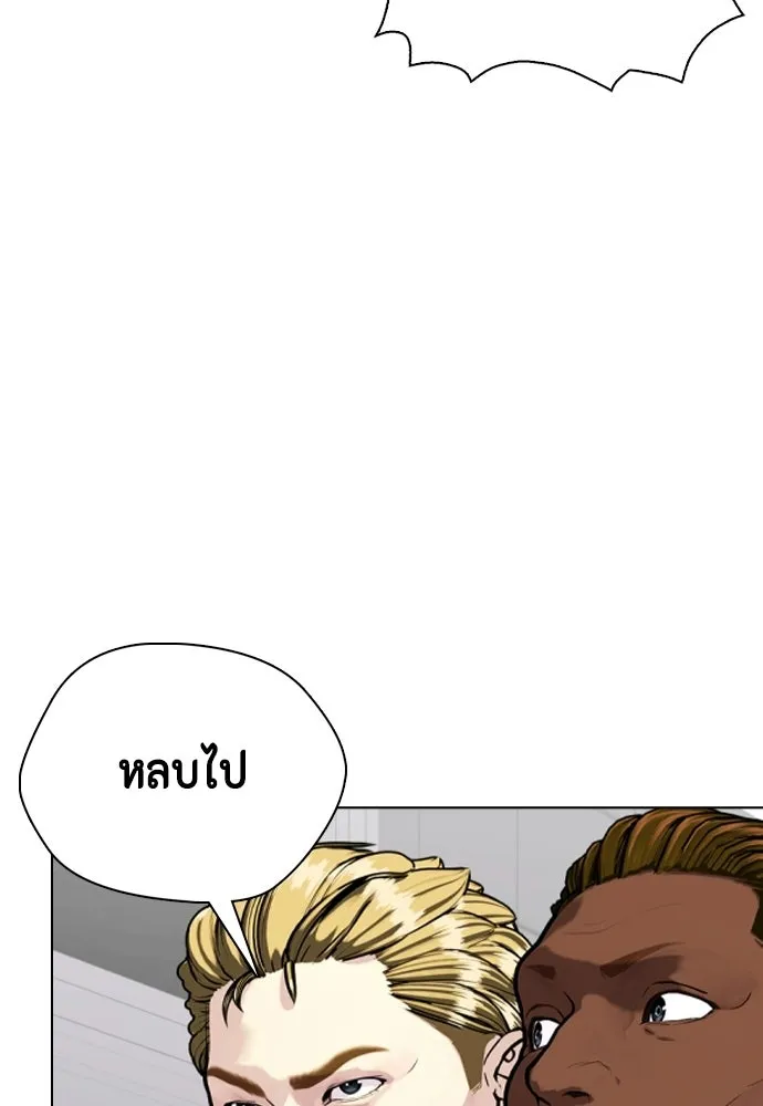 หมาหัวเน่าเก๋าเกินไป ตอนที่ 168 รูปที่ 26