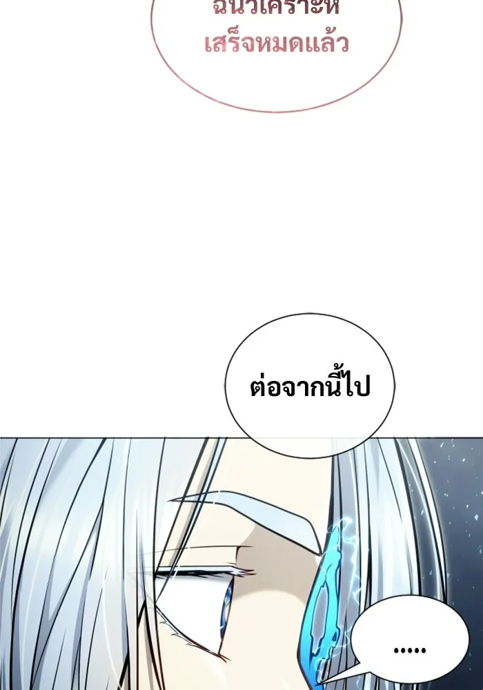 อูเร็ค มาซิโน่ ตอนที่ 41 สายฟ้าฟาด 5 รูปที่ 130