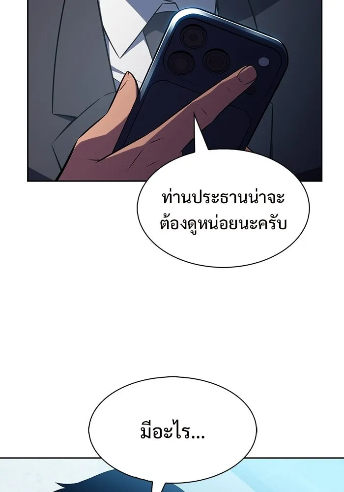 ผู้เล่นหน้าใหม่เลเวลแมกซ์ ตอนที่ 240 น้ำพุแห่งอาทิตย์ (1) รูปที่ 53