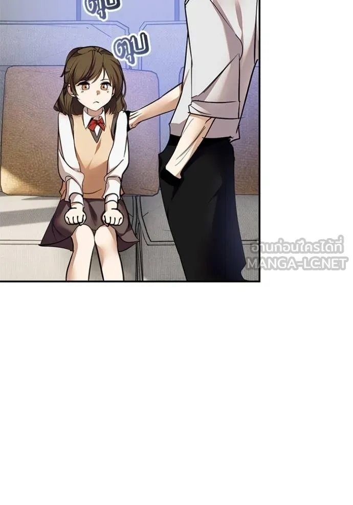 Return to Player ตอนที่ 183 รูปที่ 77