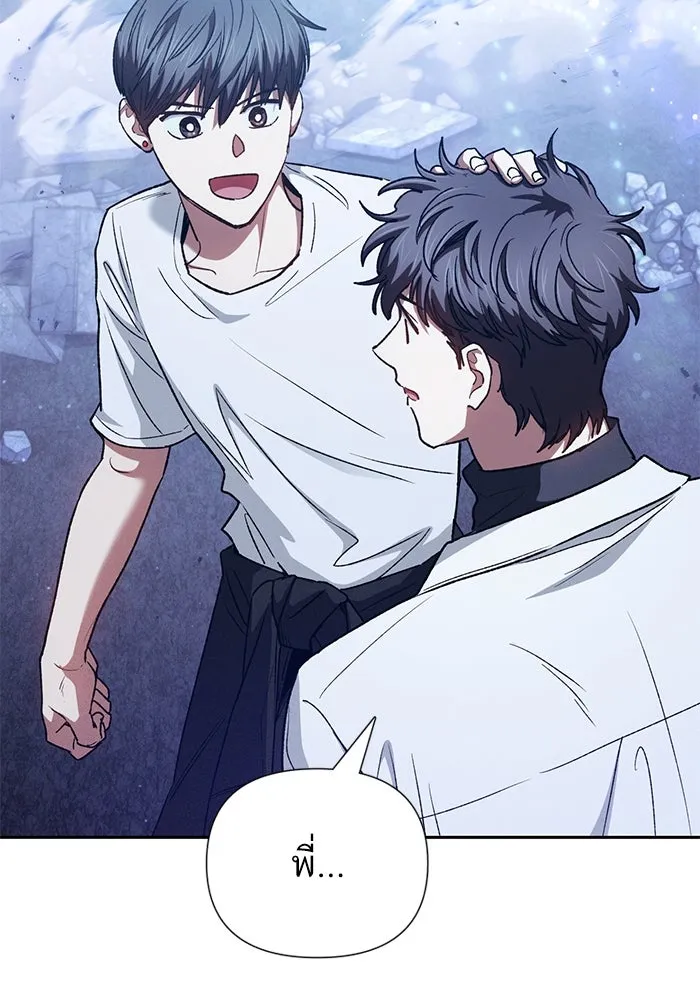 My S-Class Hunters ตอนที่ 146 นักขี่มังกร (1) รูปที่ 122