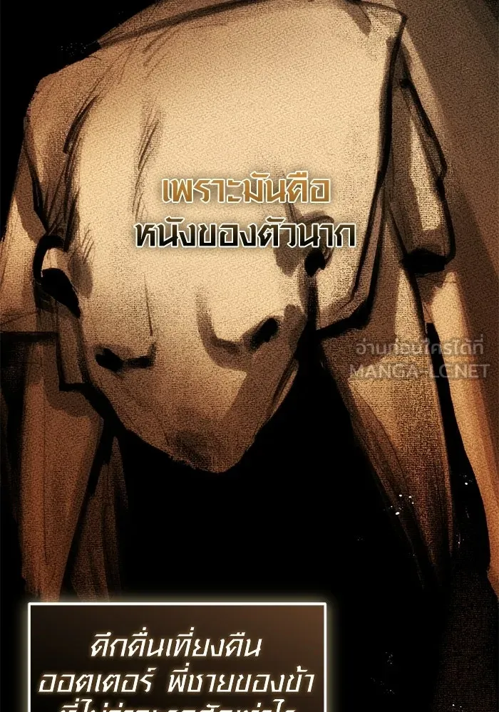 พลิกชะตาคว้าไอเทมระดับเทพ ตอนที่ 54 สนามดาบ รูปที่ 102