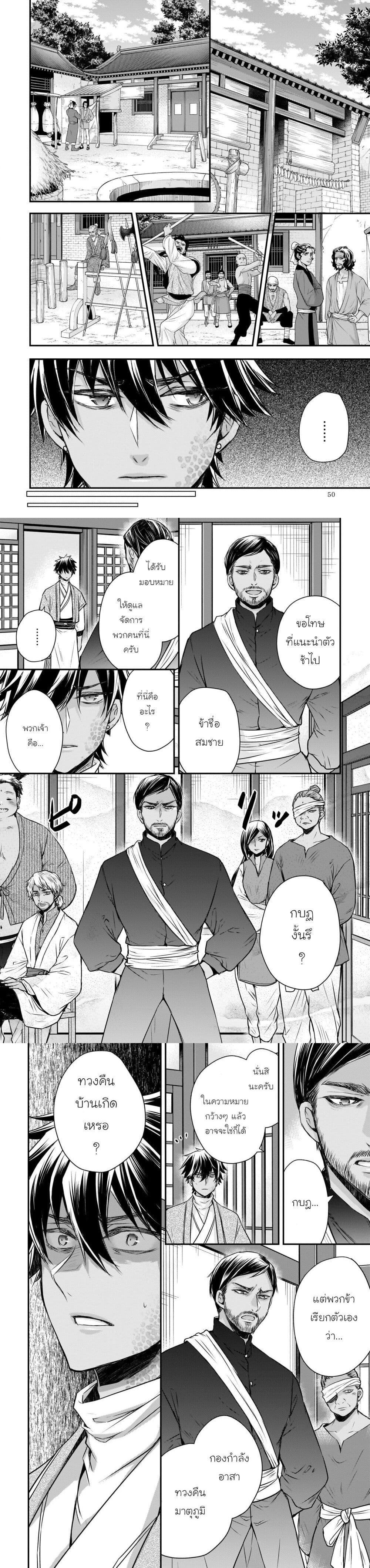 Manga-lc-com อ่านมังงะ อ่านการ์ตูน ออนไลน์ ฟรี Gekkakoku Kiiden ตอนที่ 1 2 3 4 5 6 7 8 9 10 11 12 13 14 ฟรี ไม่มีโฆษณา Manga-lc - อ่าน มังงะ อ่าน การ์ตูน ออนไลน์ อ่านมังงะ ฟรี