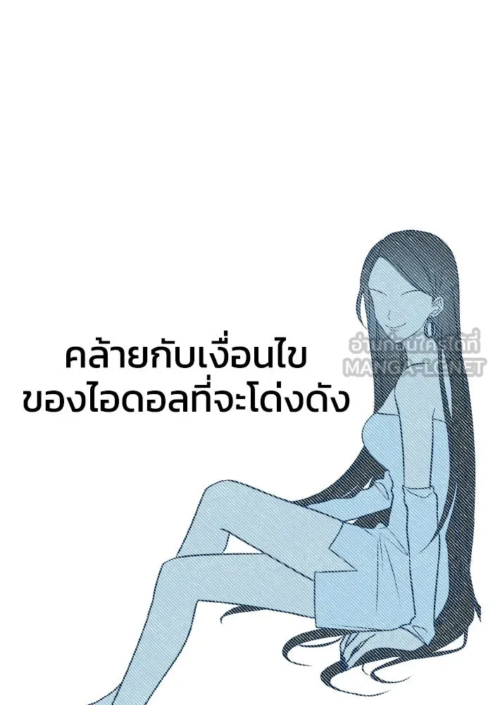 รักนี้ไม่มีรีไซเคิล ตอนที่ 12 รูปที่ 18