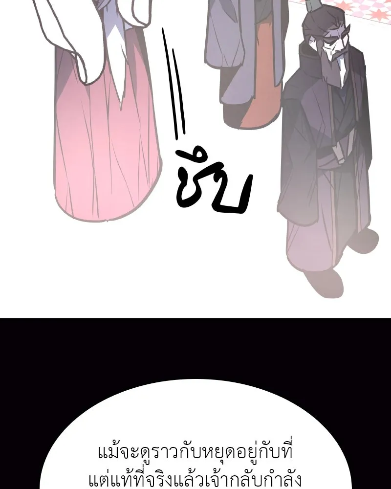 เกิดอีกทีเป็นว่าที่ประมุขลัทธิมาร ตอนที่ 70 รูปที่ 218