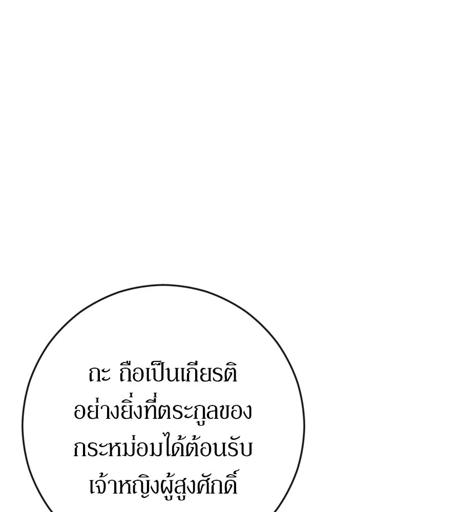 เบื้องหลังรอยยิ้มของเจ้าหญิง ตอนที่ 1 รูปที่ 59