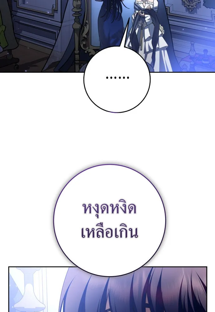 ชิงชีวิตพลิกลิขิตชะตา ตอนที่ 223. คืนนั้น รูปที่ 85