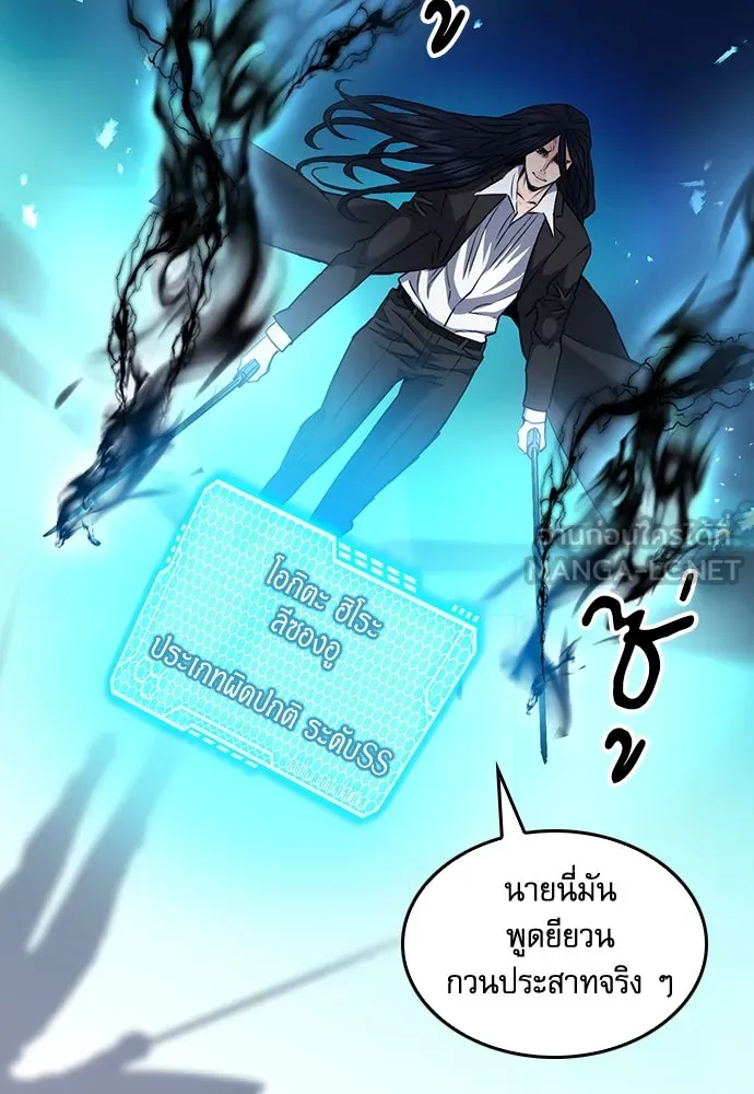 ดรูอิดแห่งสถานีโซล ตอนที่ 72 รูปที่ 33