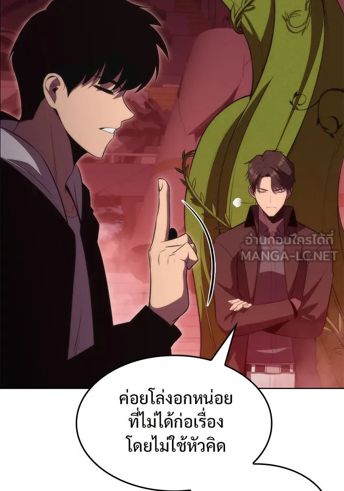 ผู้เล่นหน้าใหม่เลเวลแมกซ์ ตอนที่ 54 ต้นกำเนิดแห่งความตาย 'เพน รูปที่ 72