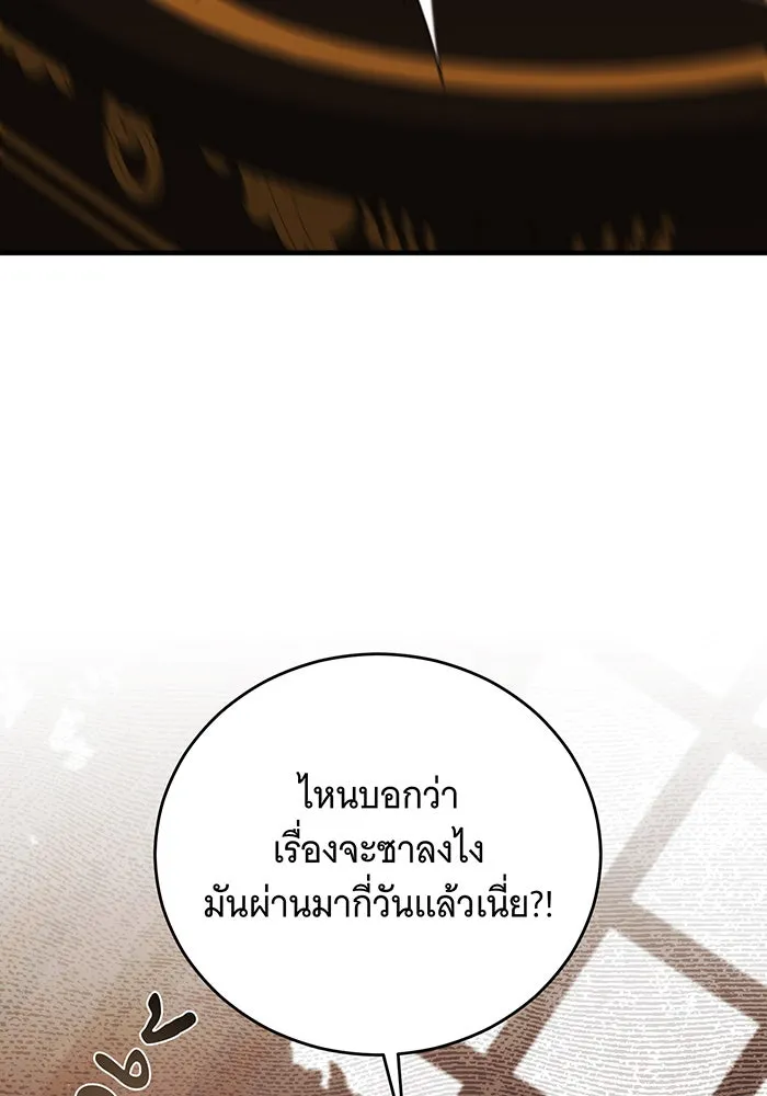 แกล้งตายให้หายแค้น ตอนที่ 18 รูปที่ 131