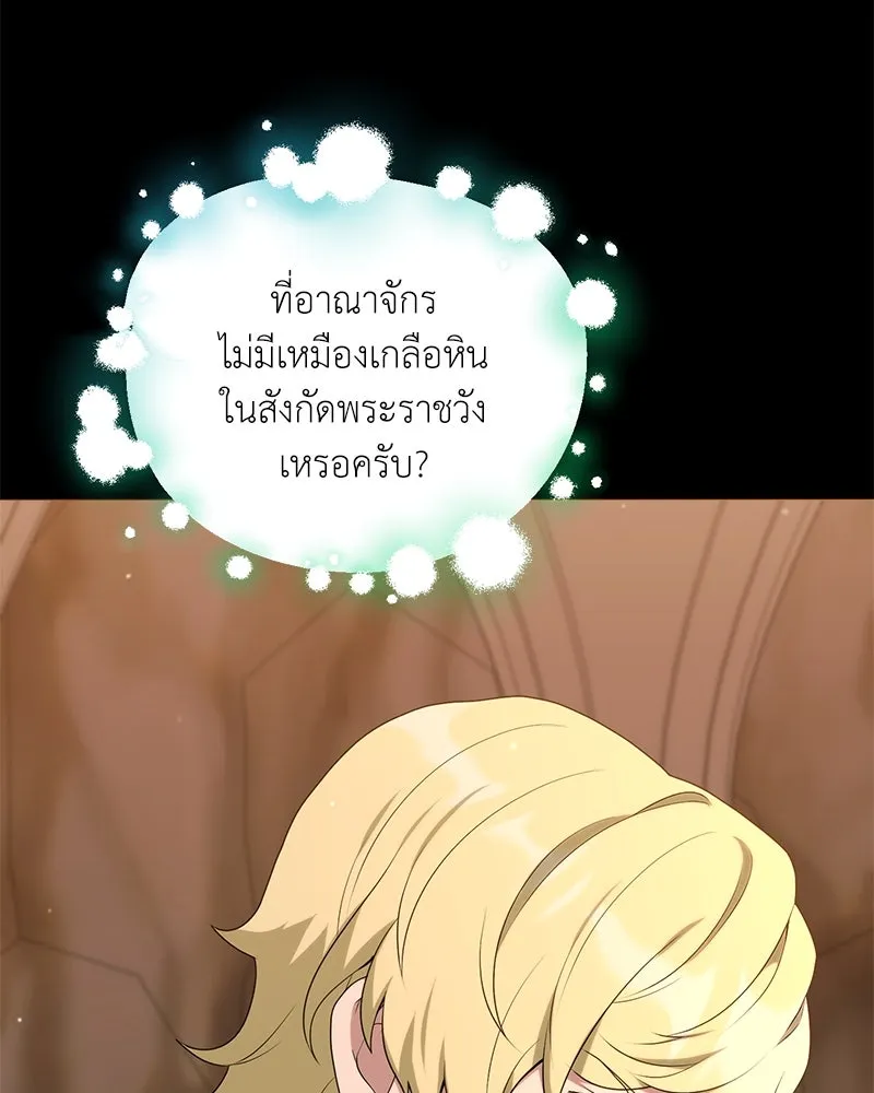 คนสวนโลกฮันเตอร์ ตอนที่ 52 รูปที่ 52