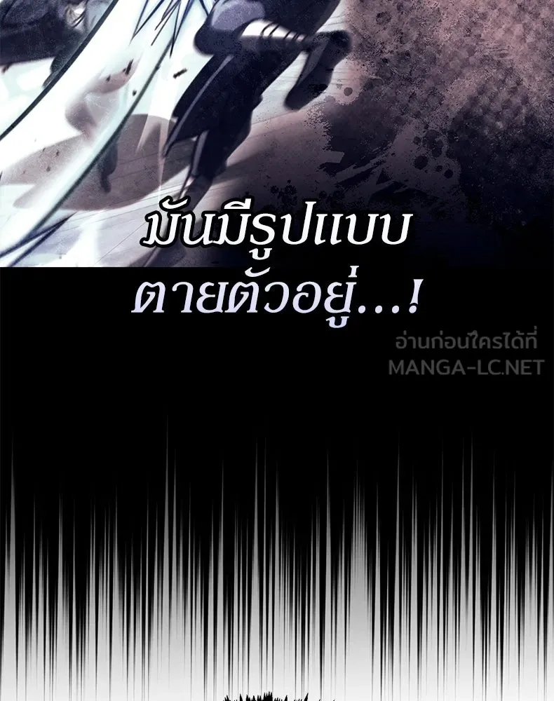 กำปั้นราชันคืนชีพ ตอนที่ 31 รูปที่ 132
