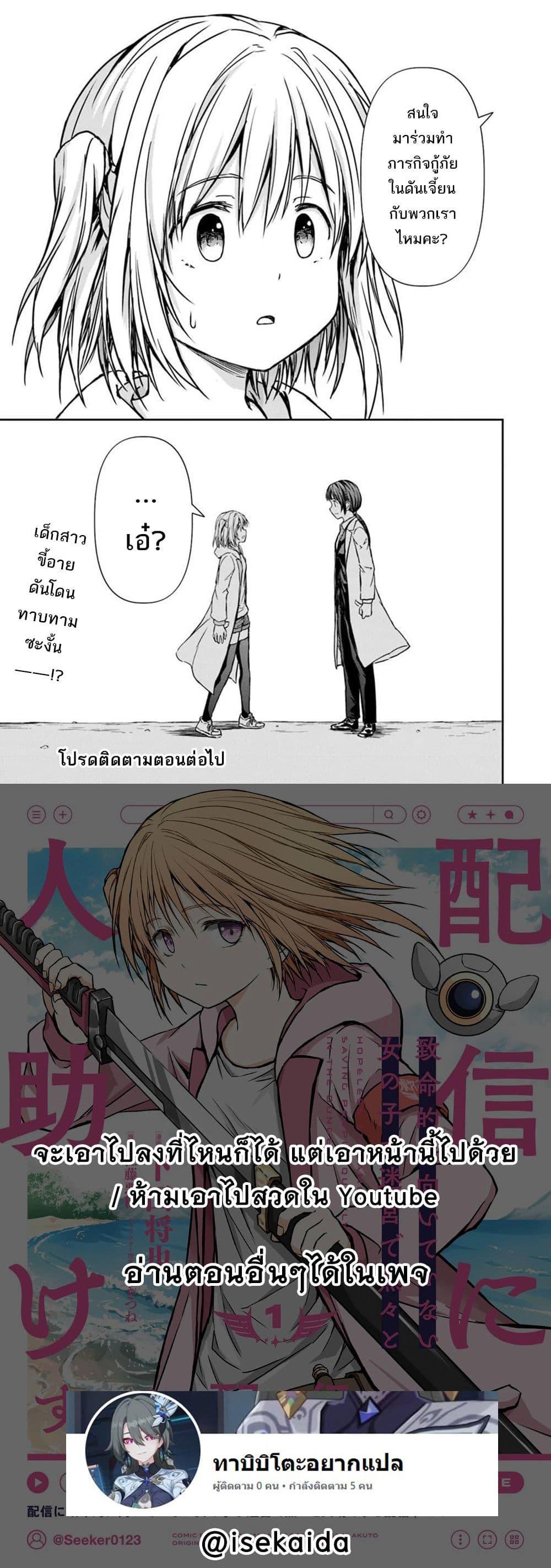 Manga-lc-com อ่านมังงะ อ่านการ์ตูน ออนไลน์ ฟรี Haishin Ni Chimei Teki Ni Muiteinai Onnanoko Ga Meikyuu De Mokumokuto Hitodasuke Suru Haishin ตอนที่ 1 2 3 4 5 6 7 8 9 10 11 12 13 14 ฟรี ไม่มีโฆษณา Manga-lc - อ่าน มังงะ อ่าน การ์ตูน ออนไลน์ อ่านมังงะ ฟรี