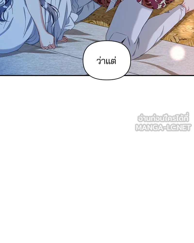 คนรักตายกลายเป็นทรราช ตอนที่ 26 รูปที่ 108