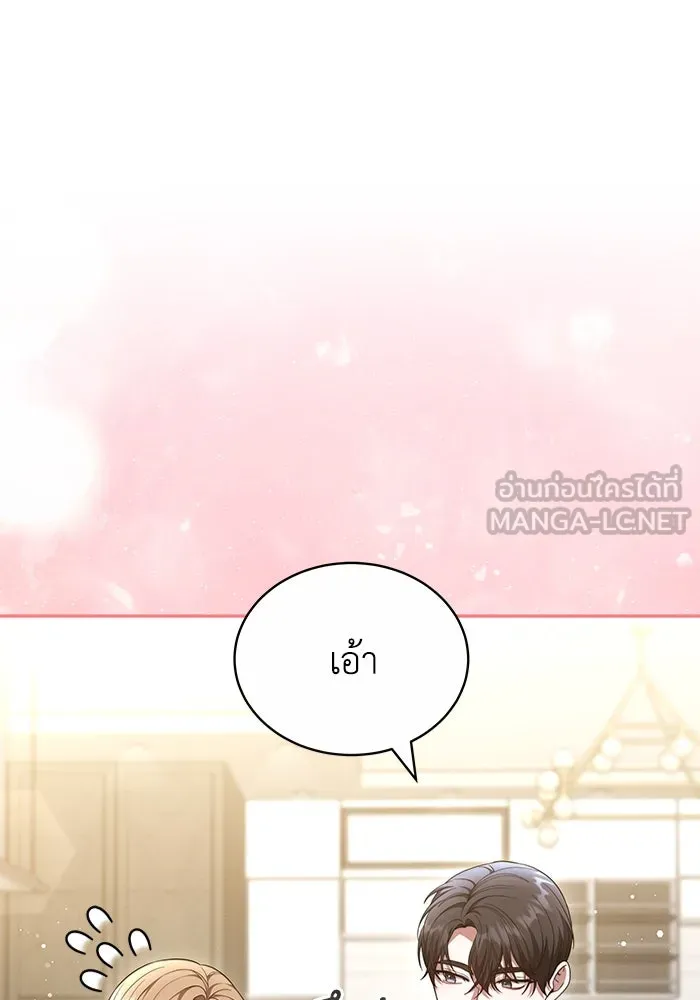 ละลายรักให้ล้นใจ ตอนที่ 49 รูปที่ 117