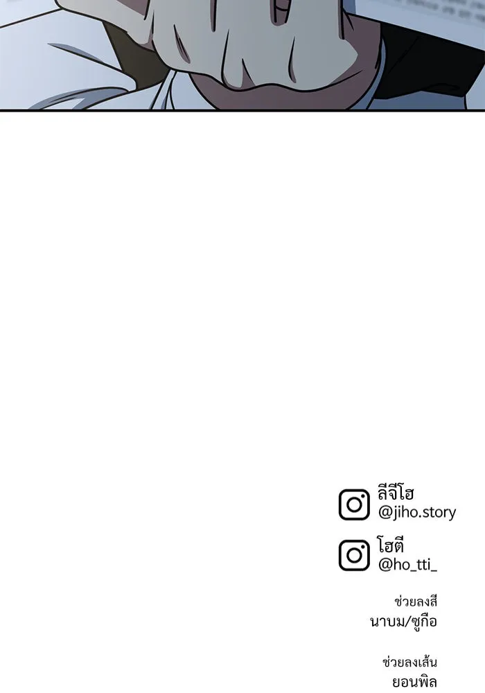 ช่วยเปลี่ยนฉันที ตอนที่ 208. ซีซัน 2 ลาอิมฮยัง 10 รูปที่ 185