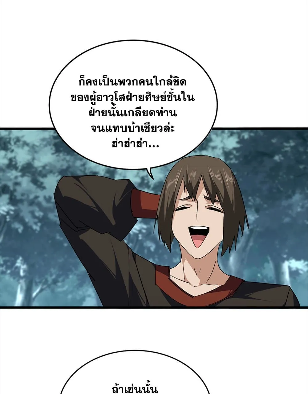 Magic Emperor ราชาจอมเวทย_ ตอนที่ ตอนที่ 754 รูปที่ 22