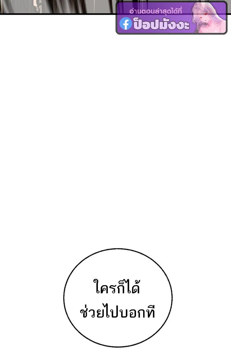 Childhood Friend of the Zenith สหายว_ยเยาว_ของข_าแข_งแกร_งท_ส_ดในใต_หล_า ตอนที่ ตอนที่ 80 รูปที่ 132