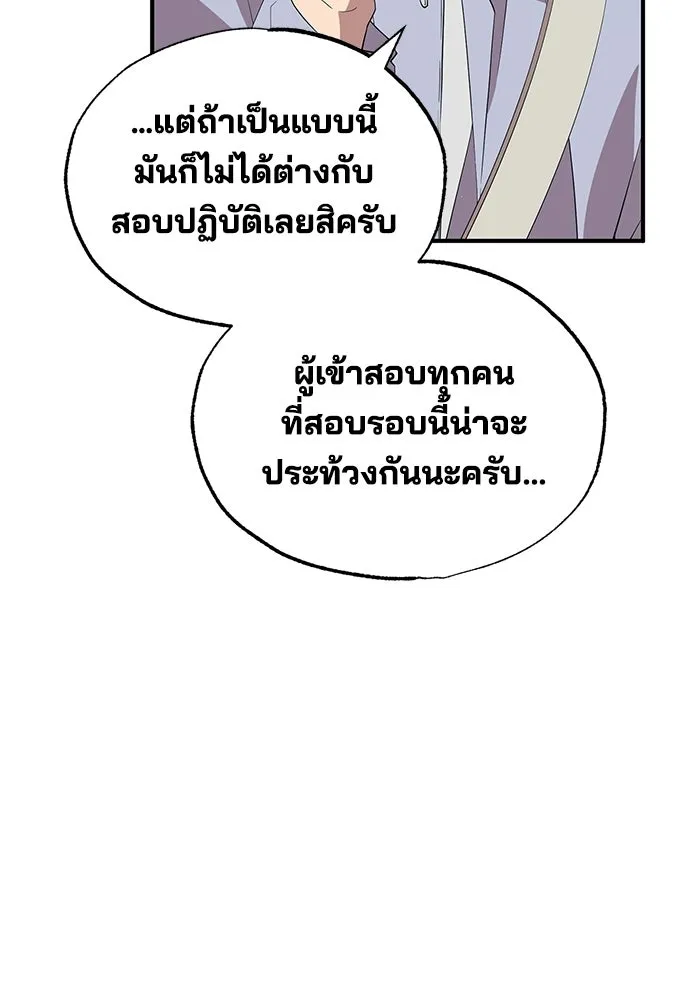 ร้านสะดวกซื้อต่างโลก ตอนที่ 26 รูปที่ 20