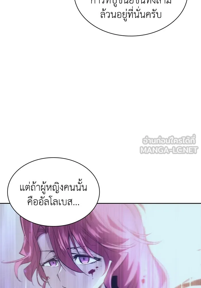 ฟิลเลียโรเซ่กับคำทำนายแห่งมงกุฎหนาม ตอนที่ 39 รูปที่ 36