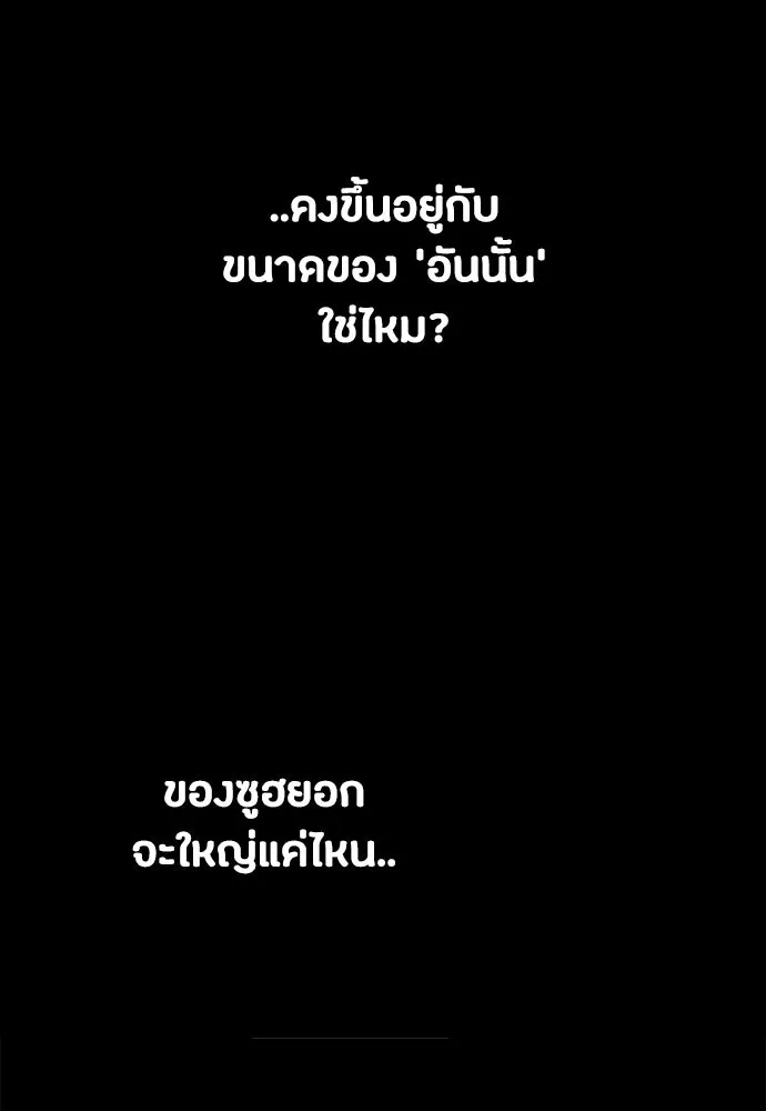 มือสังหารพันธุ์อมตะ ตอนที่ 91 รูปที่ 37