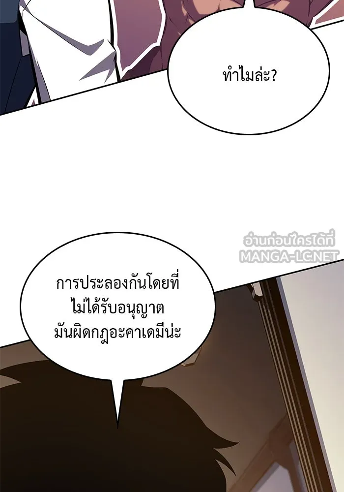 ลูกชายคนเล็กของดยุกคือมือสังหาร ตอนที่ 21 รูปที่ 48