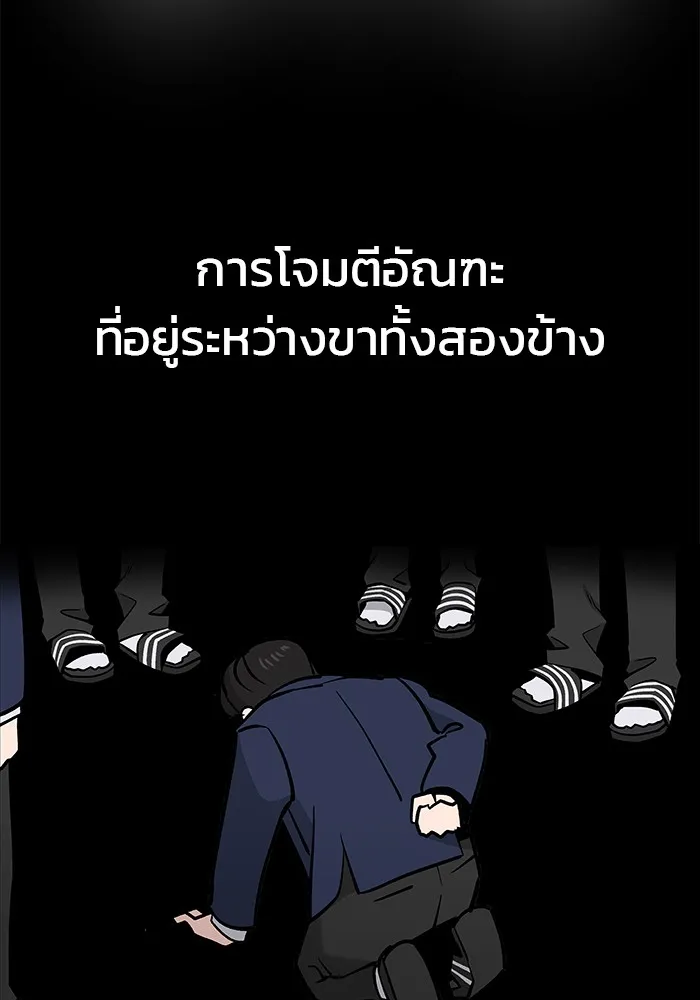 เลวฟาดเลว ตอนที่ 3 รูปที่ 40