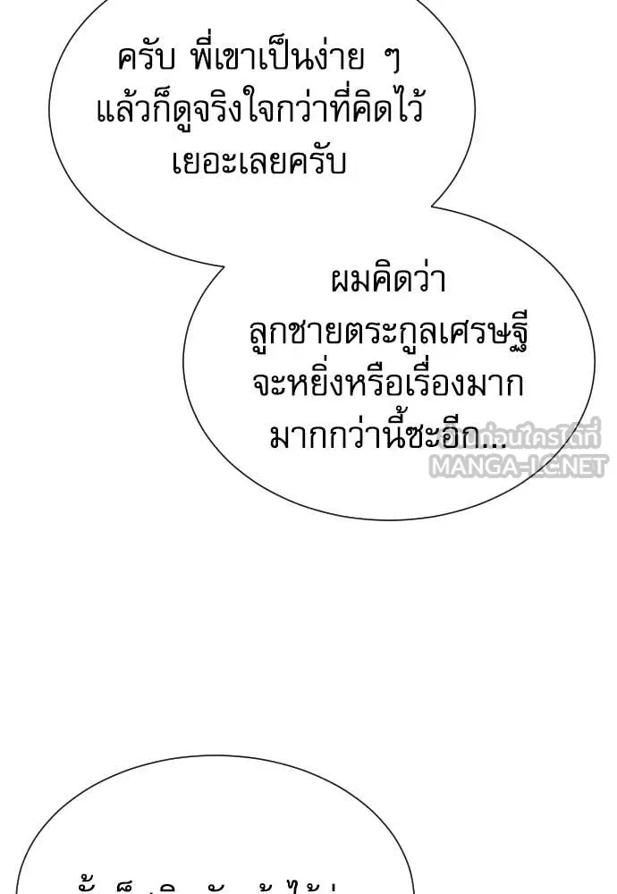 หลานอัจฉริยะ ตอนที่ 48 รูปที่ 123