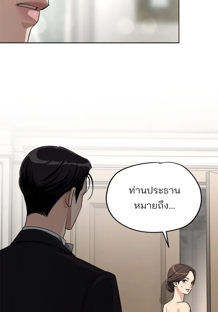 ความรักของอิซอบ ตอนที่ 69 รูปที่ 52