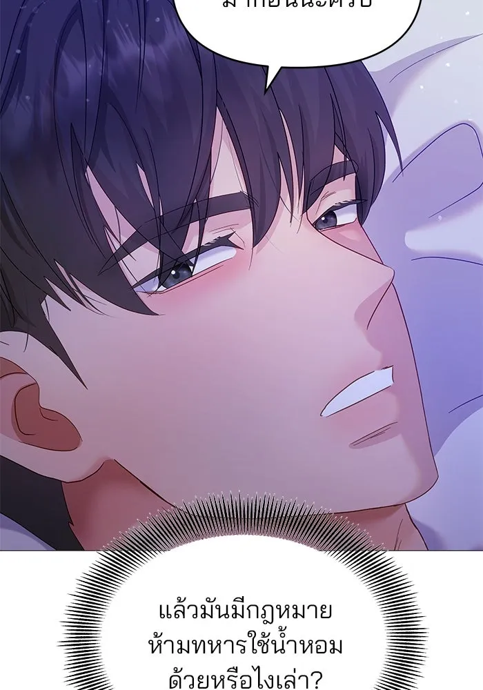 คู่มือคว้าหัวใจนายตัวร้าย ตอนที่ 24 รูปที่ 25