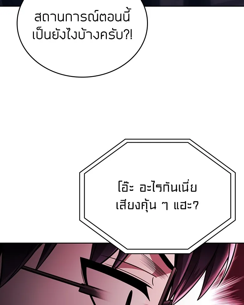 Clever Cleaning Life Of The Returned Genius Hunter ส_ดยอดฮ_นเตอร_สายคล_น ตอนที่ ตอนที่ 84 รูปที่ 10