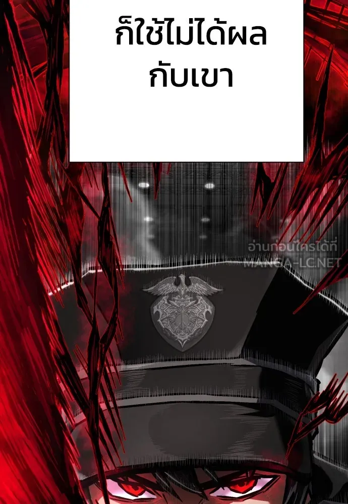 เพชฌฆาตลงทัณฑ์ ตอนที่ 5 รูปที่ 159