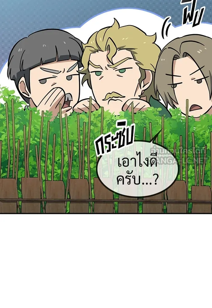 คลินิกสัตว์ต่างโลกของคิมโอจิน ตอนที่ 39 รูปที่ 30