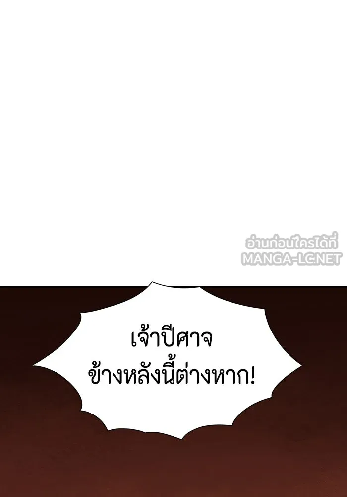 หนึ่งก้าวสู่เจ้ามาร ตอนที่ 119 เป้าหมาย (39) รูปที่ 99