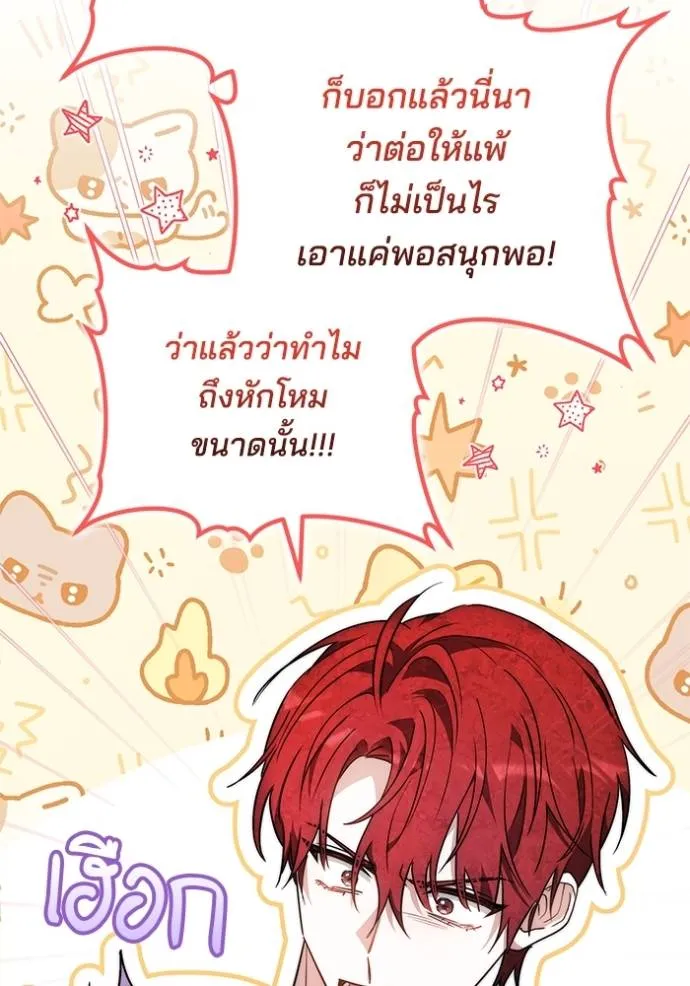 เจ้าสาวอัคนีดำ ตอนที่ 66 รูปที่ 118