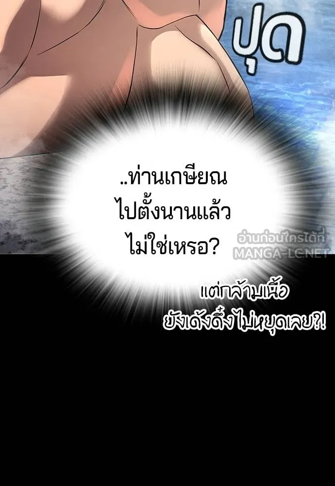 คูเซรา ตอนที่ 72 รูปที่ 88