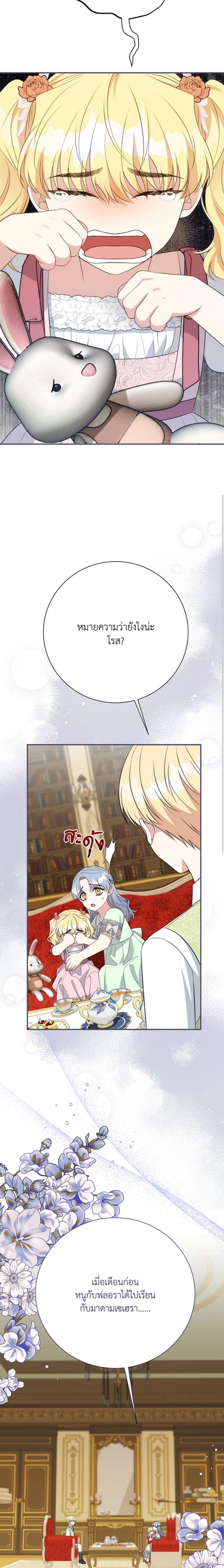Manga-lc-com อ่านมังงะ อ่านการ์ตูน ออนไลน์ ฟรี I Can’t Keep Up With My Stallion Duke ตอนที่ 1 2 3 4 5 6 7 8 9 10 11 12 13 14 ฟรี ไม่มีโฆษณา Manga-lc - อ่าน มังงะ อ่าน การ์ตูน ออนไลน์ อ่านมังงะ ฟรี