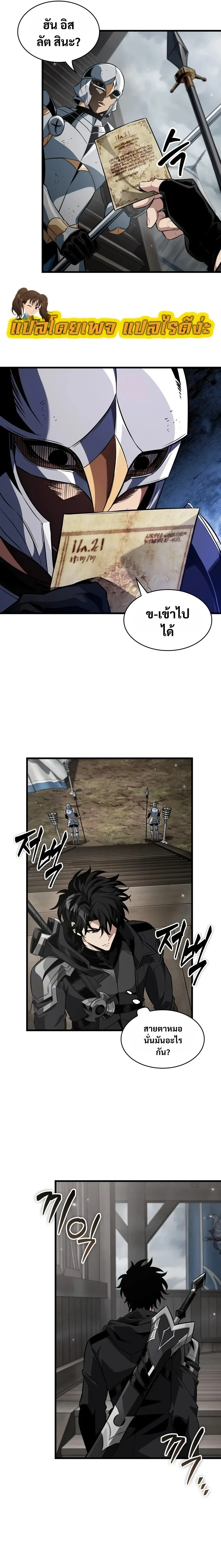Pick Me Up_ Infinite Gacha ตอนที่ ตอนที่ 208 รูปที่ 10