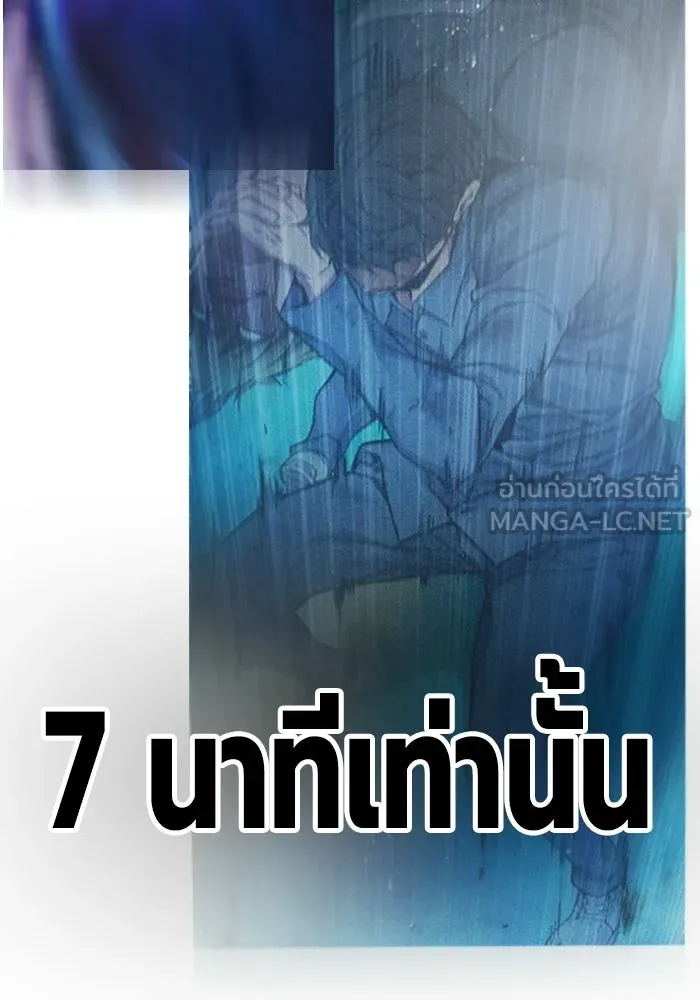 เยาวชนคนคุก ตอนที่ 99 รูปที่ 45