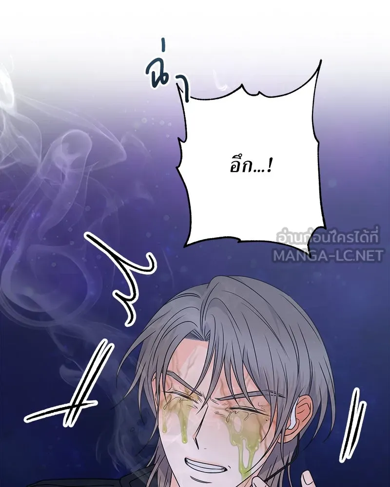 แด่ความเกลียดชัง ตอนที่ 34 รูปที่ 144