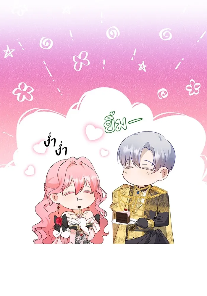 หวานใจสุดโหดโหมดเชื่อง ตอนที่ 45 รูปที่ 40