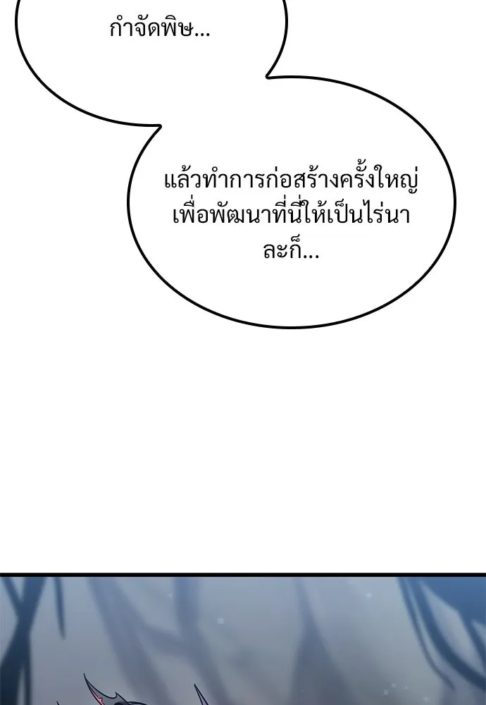 วิถีชาวนาของราชาปีศาจ ตอนที่ 51 รูปที่ 37