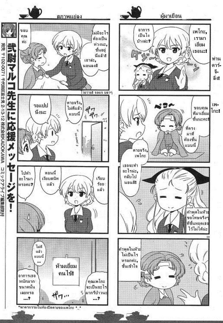 Manga-lc-com อ่านมังงะ อ่านการ์ตูน ออนไลน์ ฟรี Girls & Panzer – Motto Love Love Sakusen Desu! ตอนที่ 1 2 3 4 5 6 7 8 9 10 11 12 13 14 ฟรี ไม่มีโฆษณา Manga-lc - อ่าน มังงะ อ่าน การ์ตูน ออนไลน์ อ่านมังงะ ฟรี