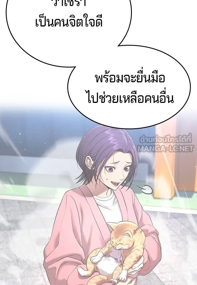 คูเซรา ตอนที่ 41 รูปที่ 225