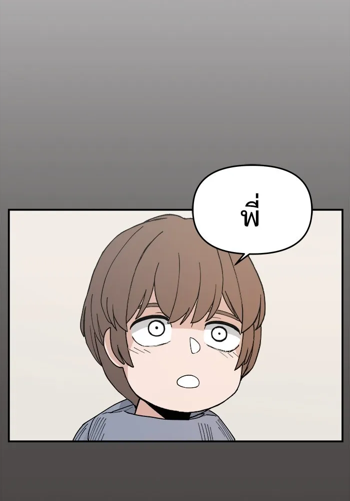 ห้องเรียนสาวแสบ ตอนที่ 36 รูปที่ 85