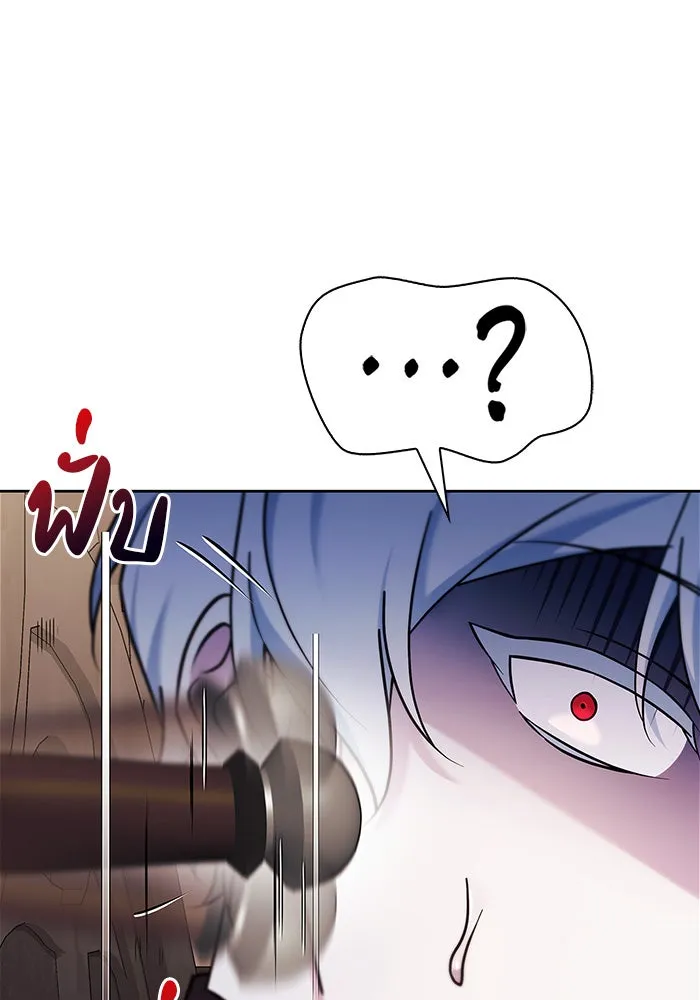 ผมไม่ได้เก่งอย่างที่คิด ตอนที่ 38 รูปที่ 56