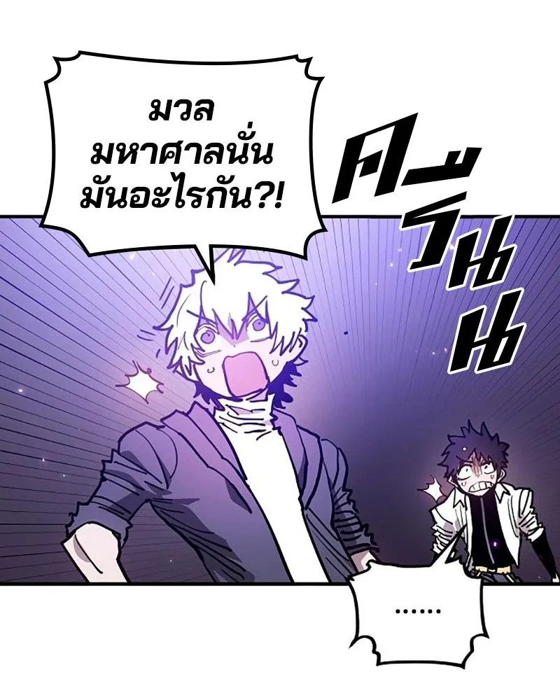 Player ตอนที่ 206 รูปที่ 125