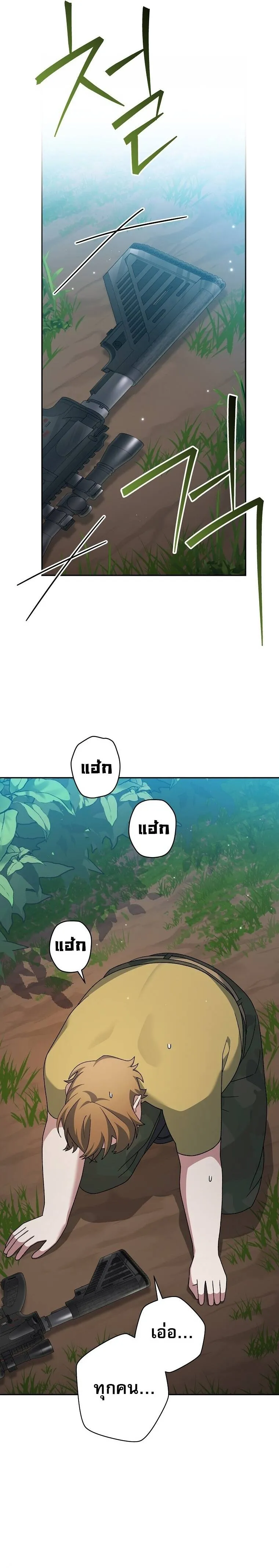 Genius Archer_s Streaming ตอนที่ ตอนที่ 92 รูปที่ 2