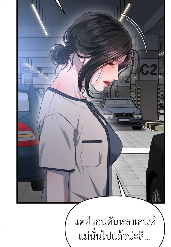 ปรารถนารักอันงดงาม ตอนที่ 57 รูปที่ 13