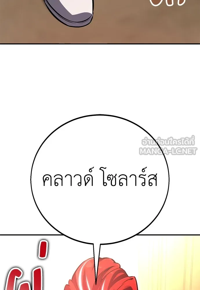 ไอ้เพลเยอร์นั่น ฉันฆ่ามันเอง ตอนที่ 72 รูปที่ 168